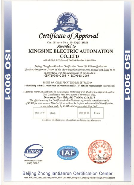 China Kingsine Electric Automation Co., Ltd. Certificações